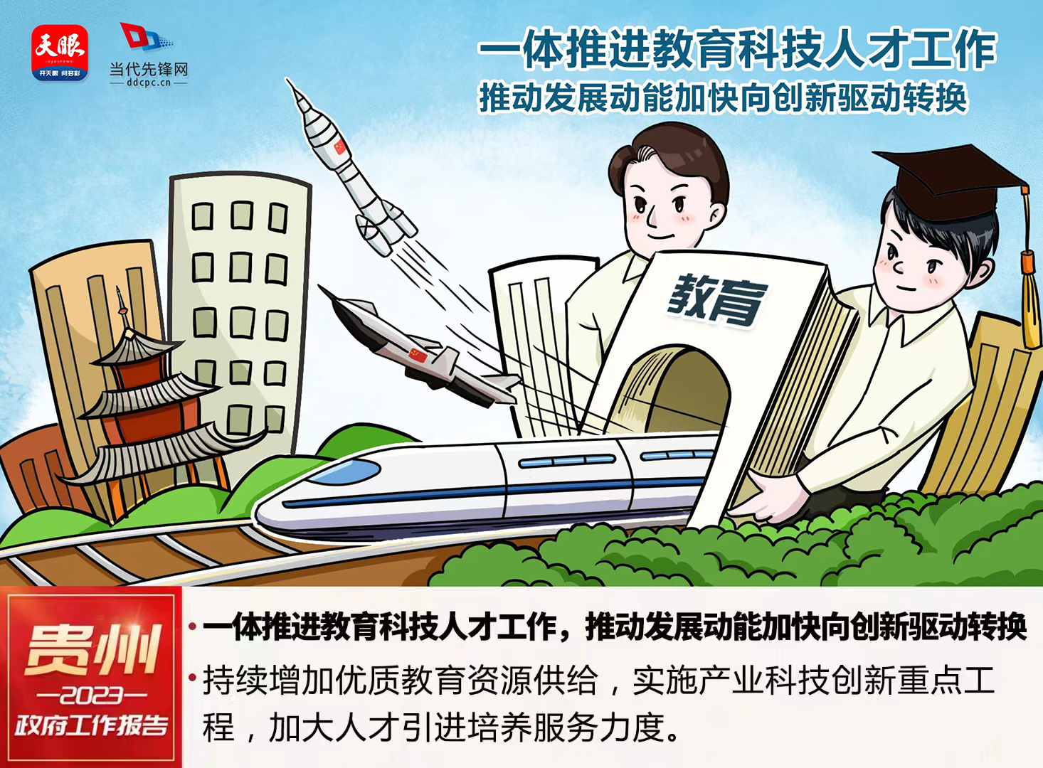 教育.png