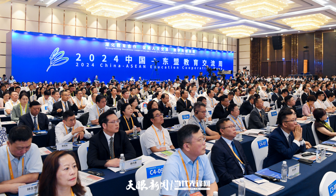 JZS_0344---2024年8月21日，2024中國-東盟教育交流周開幕式在貴陽市貴安新區(qū)中國-東盟教育交流周永久會址舉行。圖為開幕式現(xiàn)場 貴州日報天眼新聞記者 賈智 攝.jpg