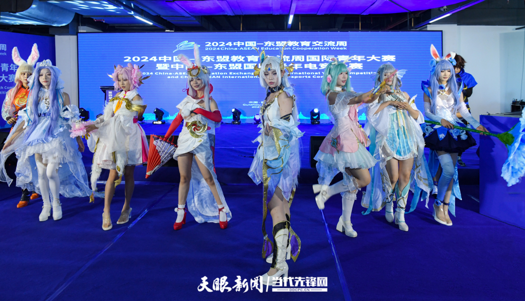 JZS_0719---2024年8月21日，中國東盟青年學(xué)生大賽：2024中國—東盟教育交流周國際青年大賽在貴陽市貴安新區(qū)中國-東盟教育交流周永久會址舉行。圖為活動現(xiàn)場COSPLAY秀 貴州日報天眼新聞記者 賈智_.jpg