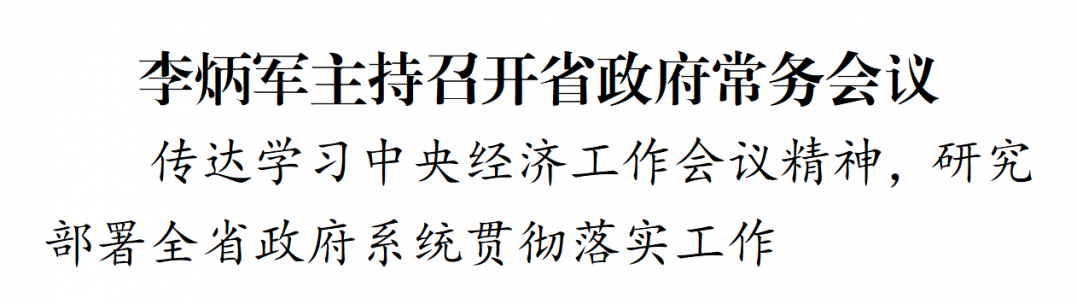 省長(zhǎng)標(biāo)題.png