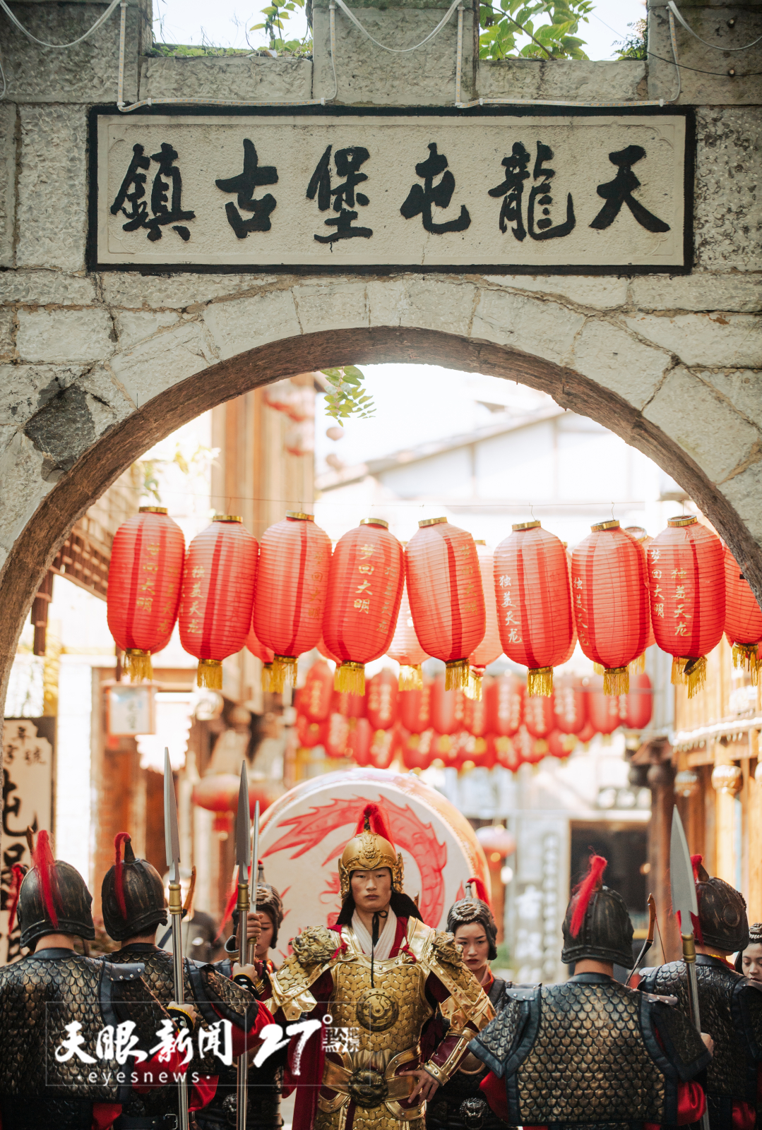 天龍屯堡(楊爽攝).jpg