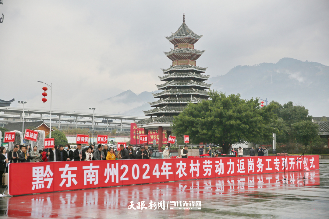 2024年2月15日，榕江縣開出今年首趟返崗務(wù)工專列，在榕江站廣場上，外出務(wù)工人員正在等待進站。（張貴忠 攝）.jpg